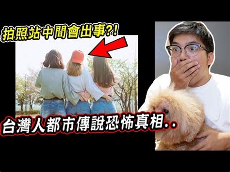 三個人拍照 禁忌|为什么三人不能合照？ 